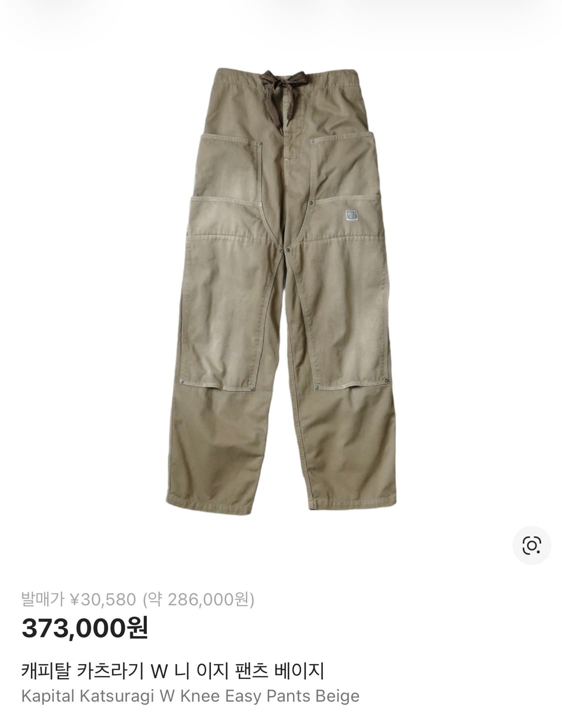 캐피탈 카츠라기 더블니 팬츠 3사이즈 판매합니다. 상품이미지1