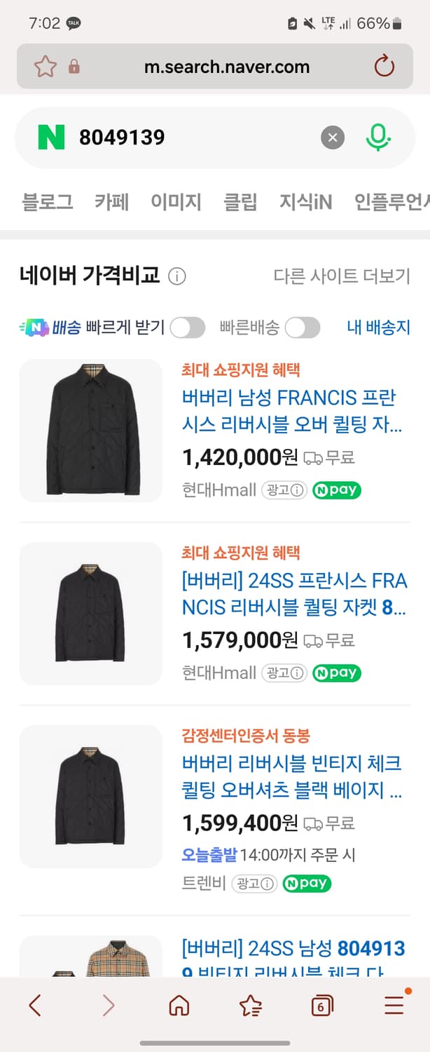 24SS 버버리 리버시블 체온조절 퀼팅자켓 m 새상품 상품이미지2