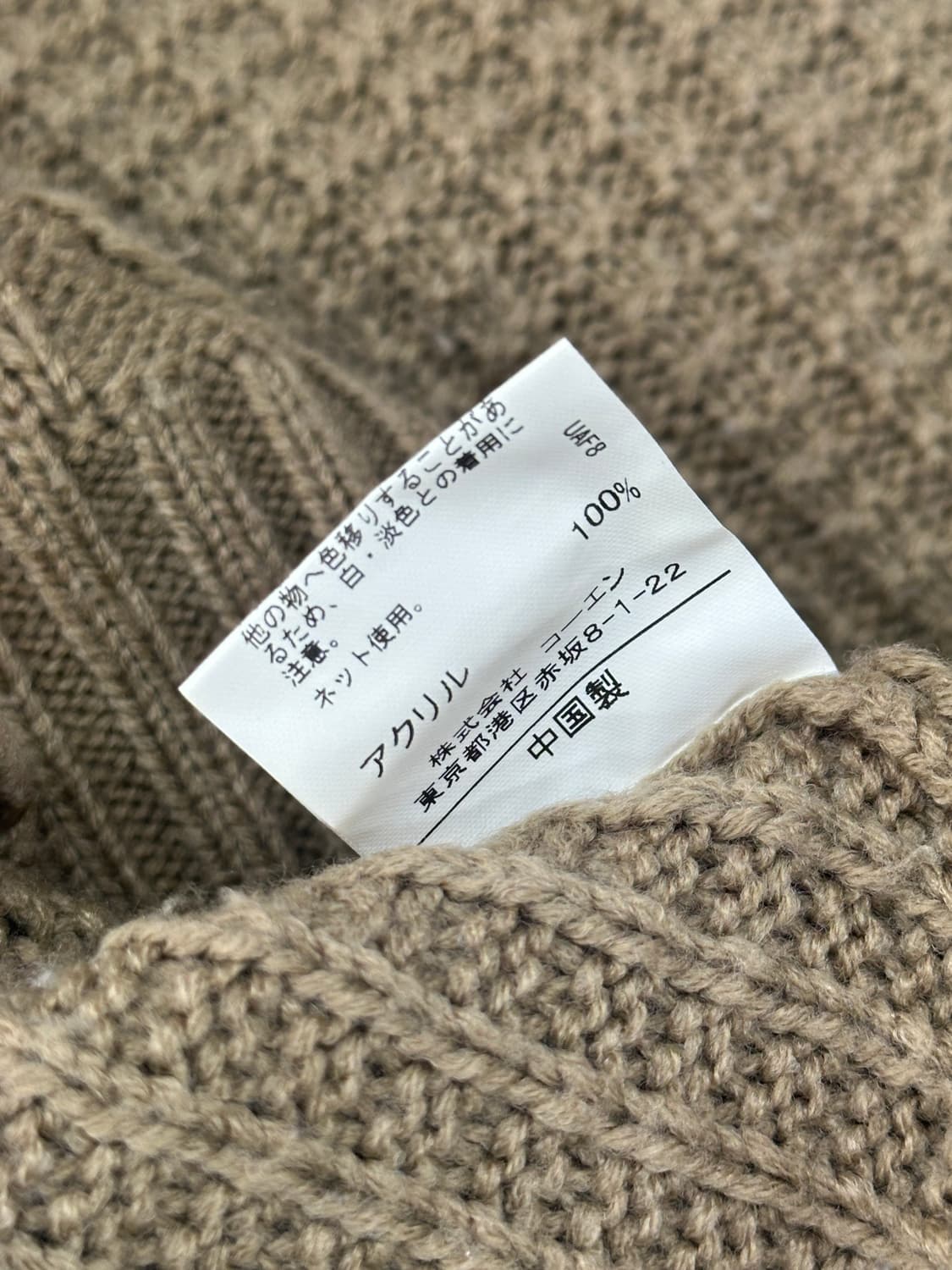 COEN 베이지 브라운 꽈배기 짜임 오버핏 니트 가을 겨울 L 상품이미지5