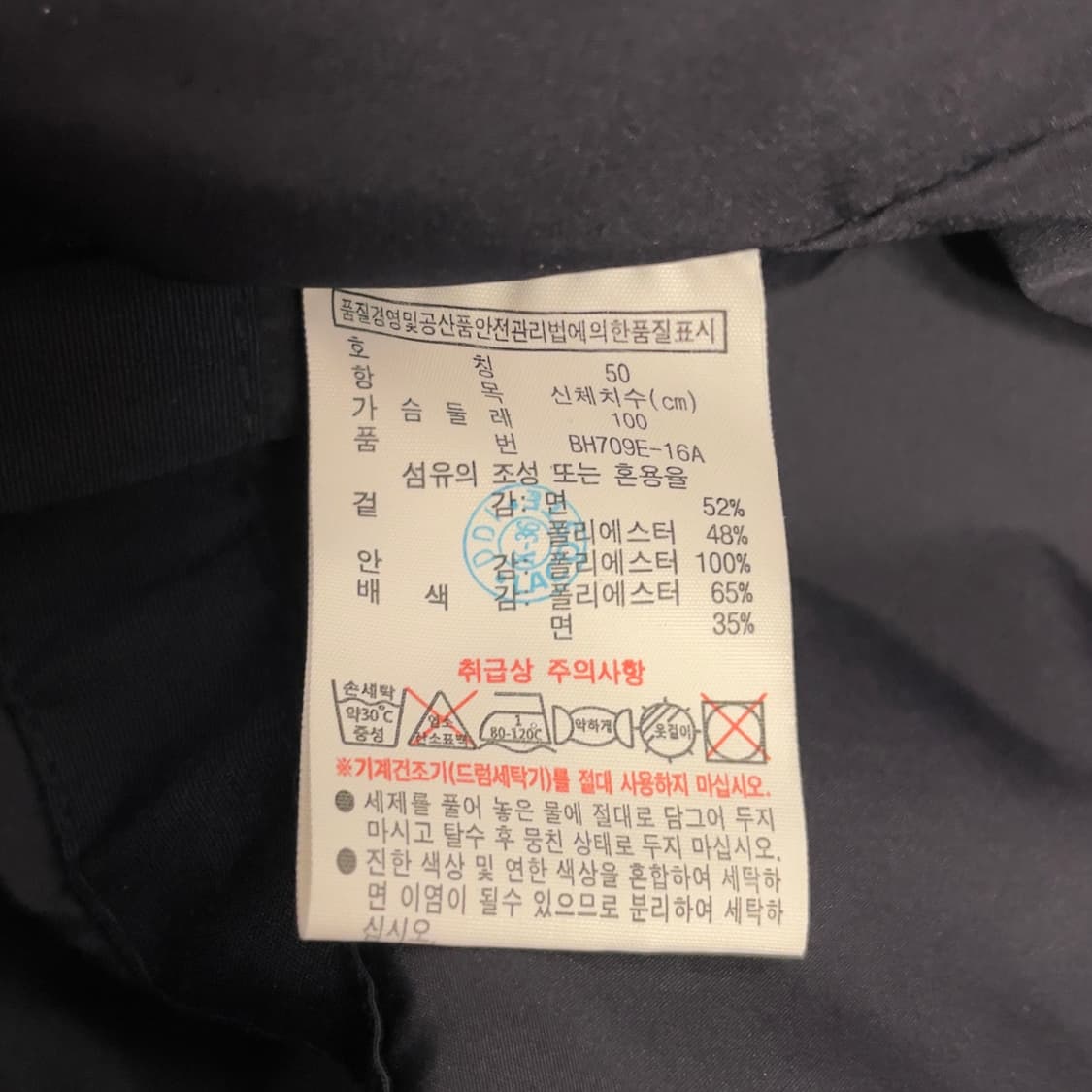 라코스테 네이비 야상 자켓  상품이미지7