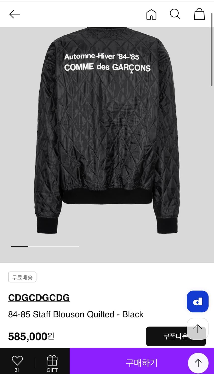 꼼데가르송 CDG 스태프 블루종 퀼팅 블루종 M  상품이미지1