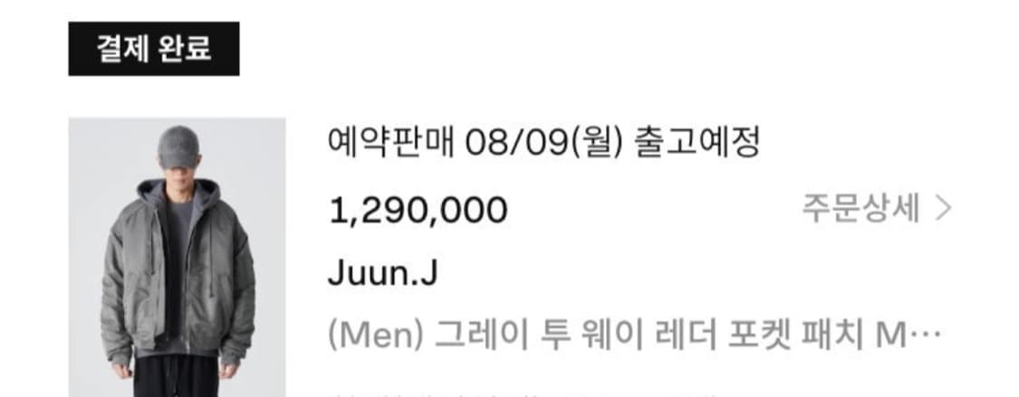 준지 129만 후드 마원 애쉬 그레이 MA-1 상품이미지6