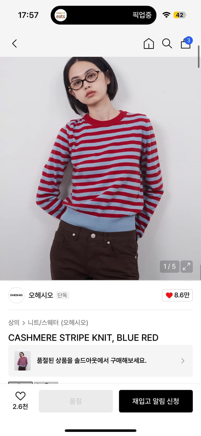 오헤시오 니트 상품이미지1