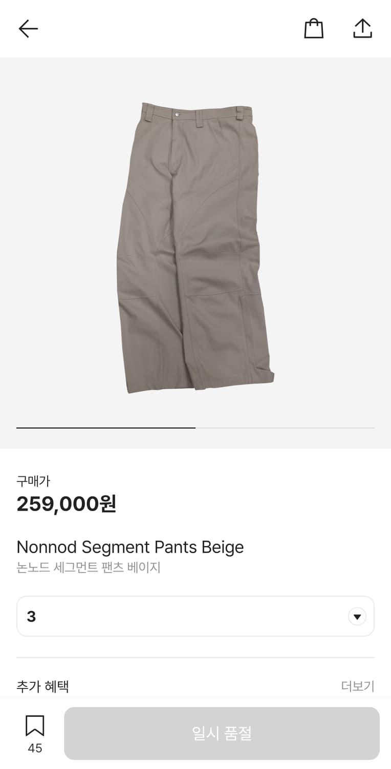 Nonnod Segment Pants Beige 상품이미지1