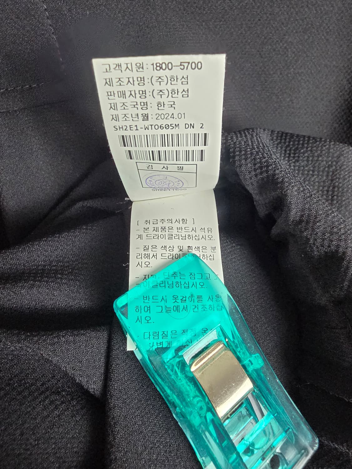 시스템옴므 울혼방 카라 셔츠(100) 상품이미지10