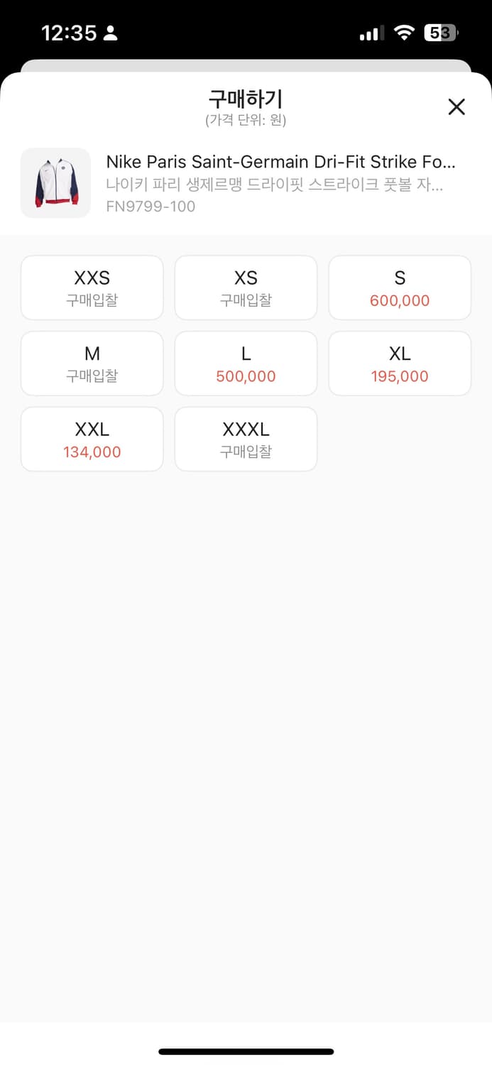 파리생제르망 나이키 바람막이 팝니다 상품이미지1