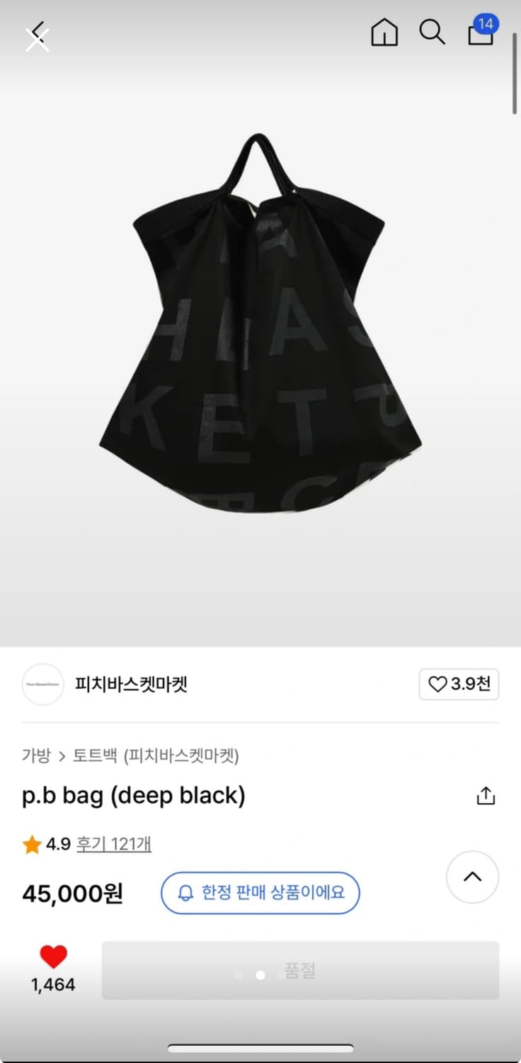 피치바스켓 블랙 에코백 가방 상품이미지2