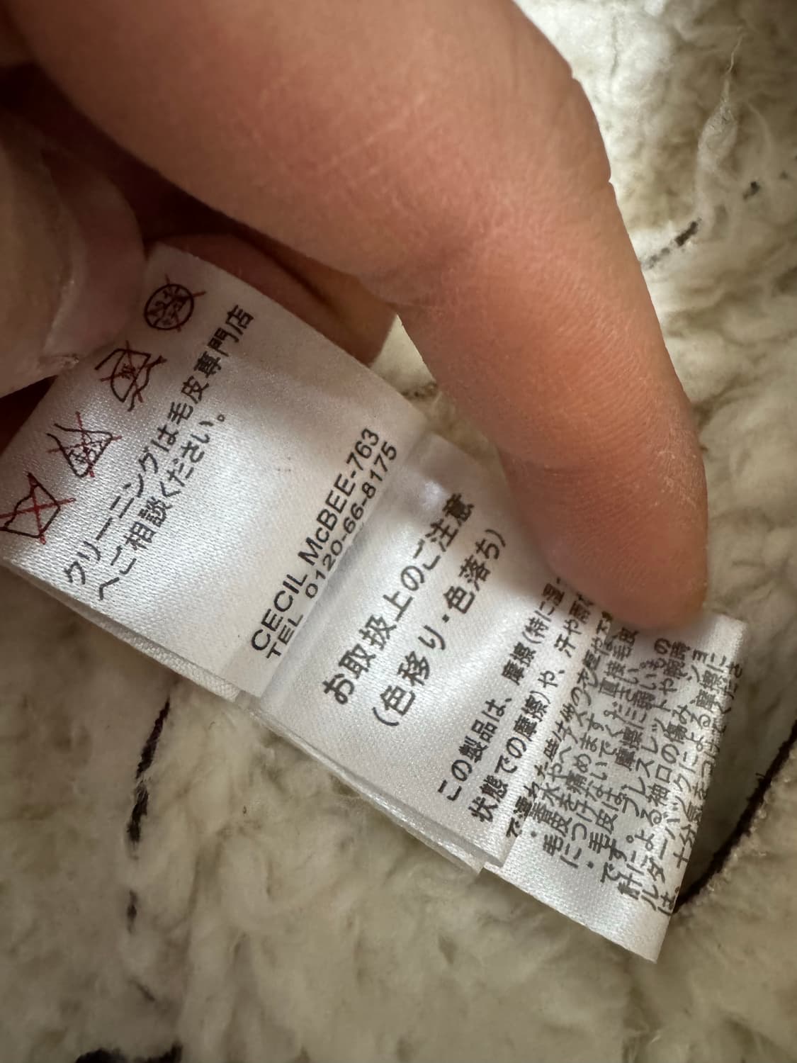 세실맥비 락 펑크 스웨이드 퍼 브라운 자켓 상품이미지5