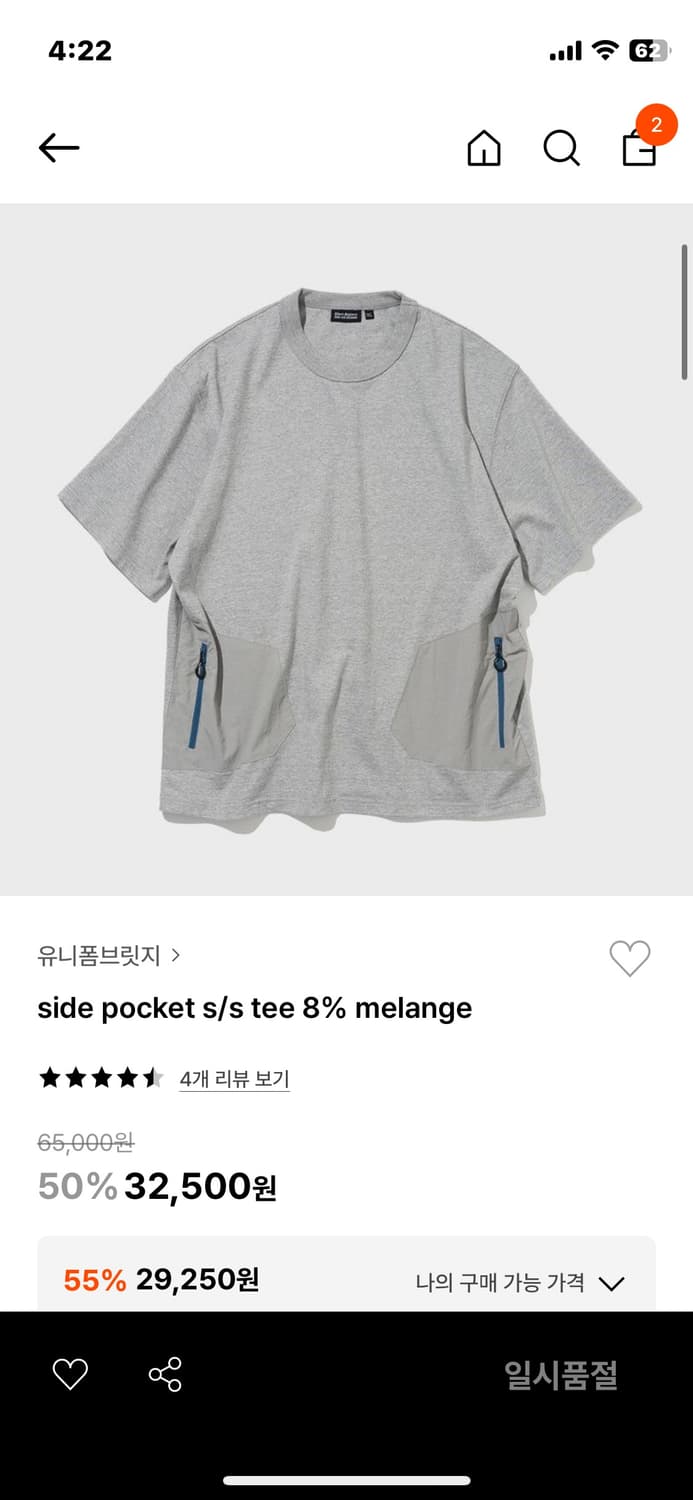 유니폼브릿지 반팔 새상품 상품이미지2