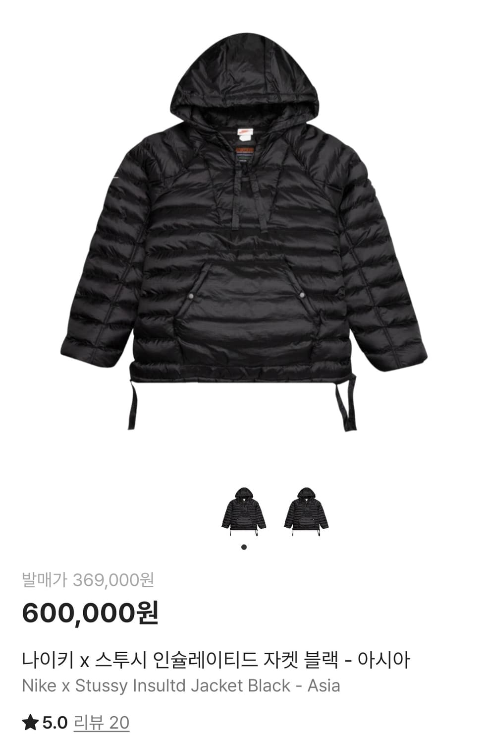 [M]나이키 스투시 인슐레이티드 패딩 자켓 블랙 상품이미지1