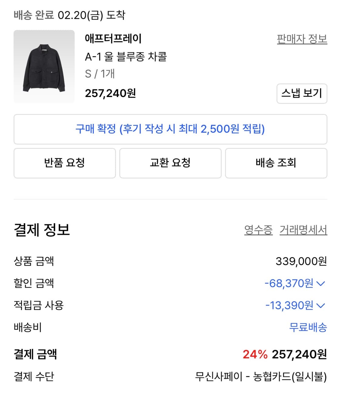 Afterpray A-1 울 블루종 차콜 S 상품이미지3