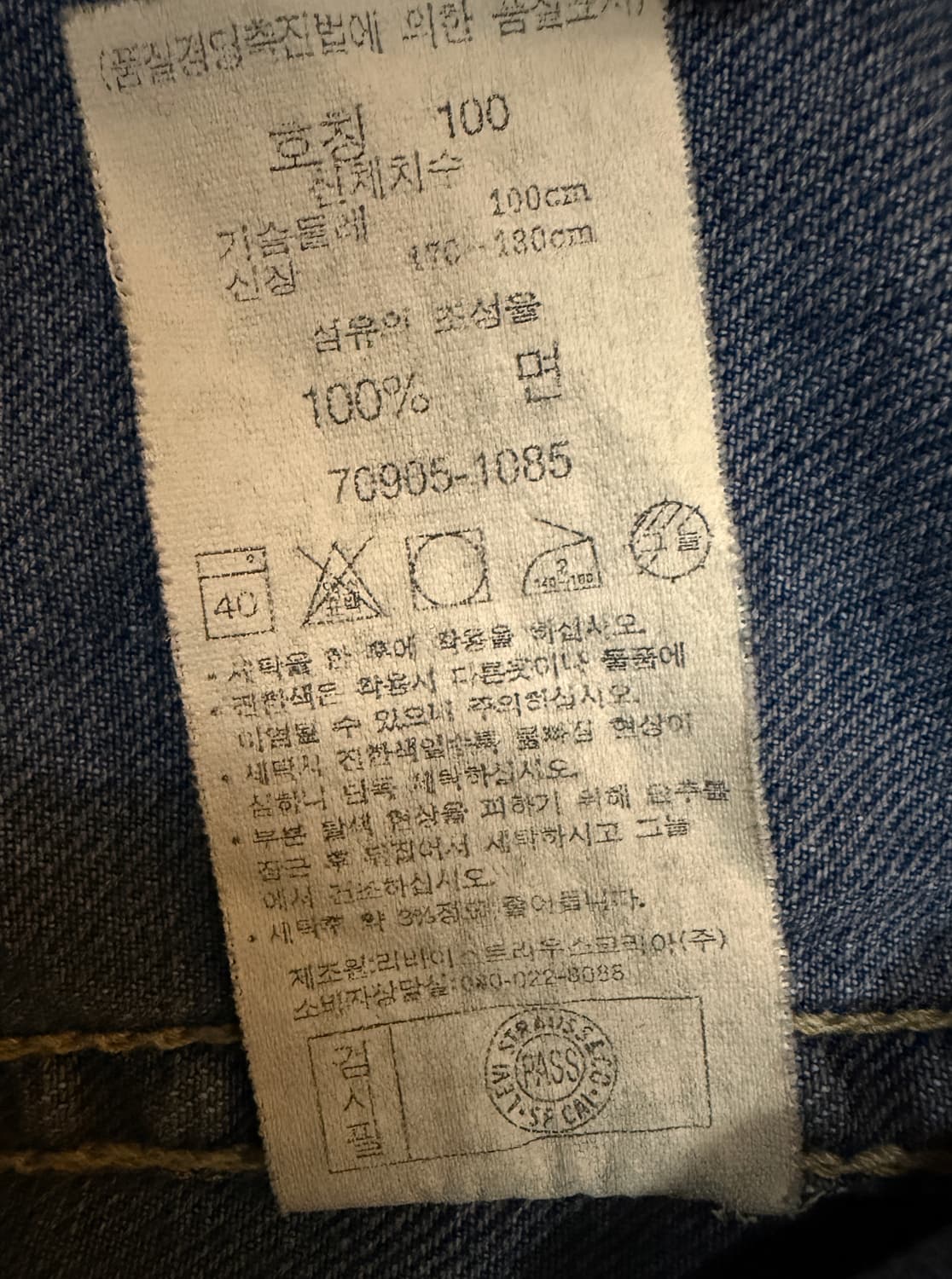 리바이스 타입원 자켓 L 100 데님 청자켓 상품이미지8