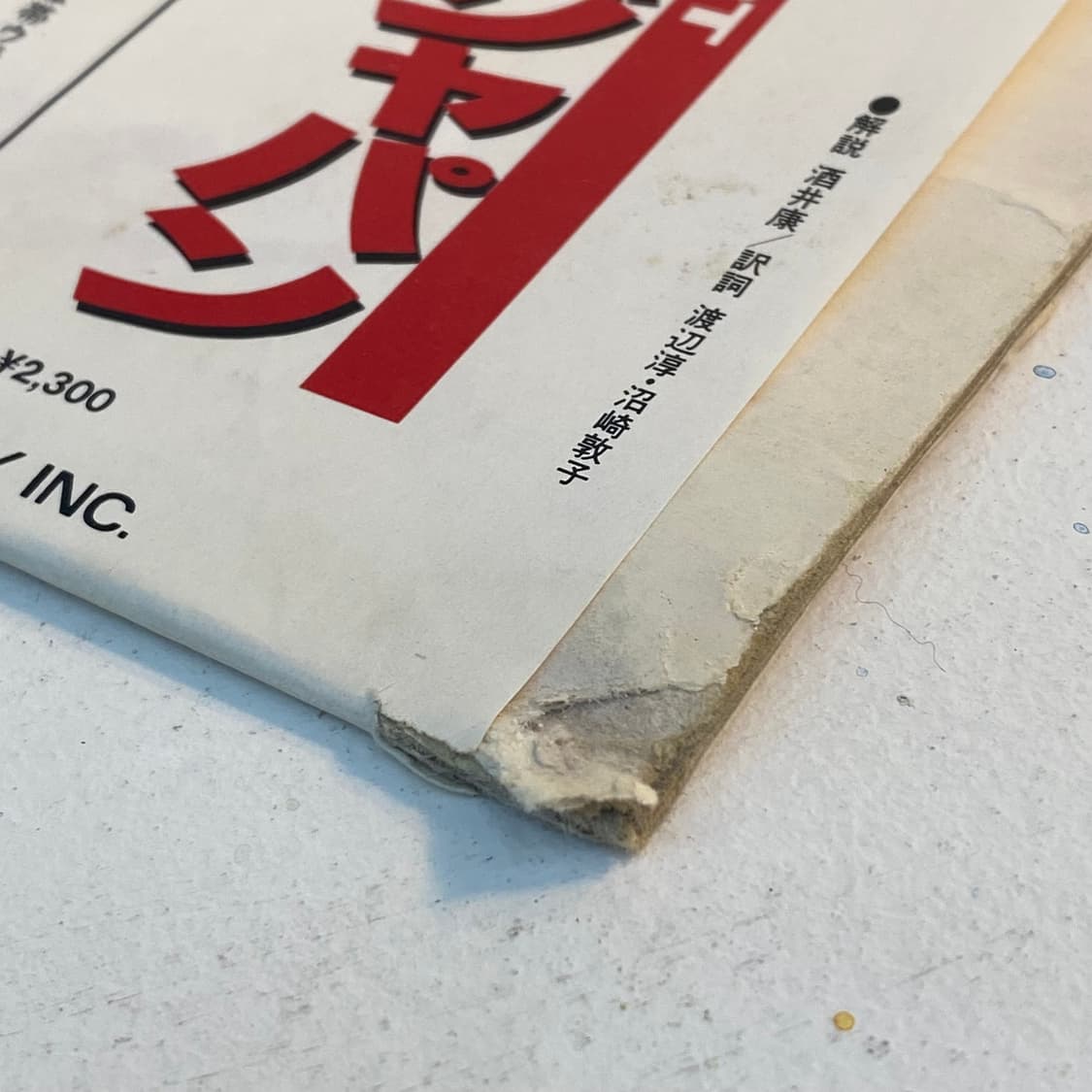 (수입중고LP-메탈) Accept -Kaizoku-Ban 상품이미지8