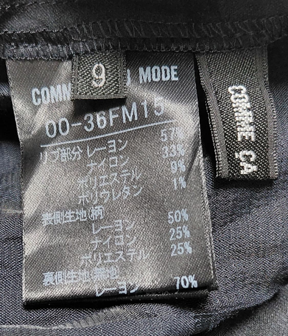 COMME CA DU MODE 콤사데모드 리버시블 셔링 스커트 (9) 상품이미지5