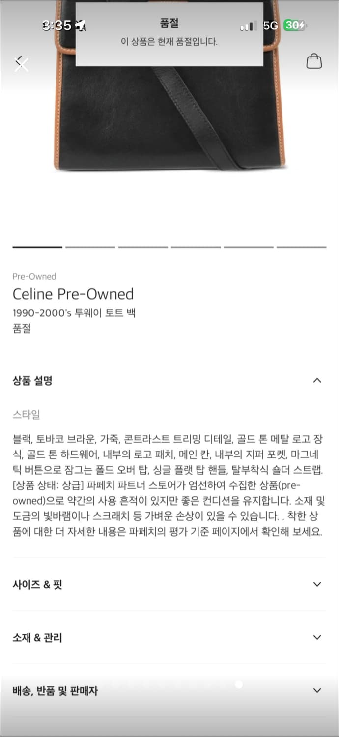 셀린느 투웨이 토트백 (매우 희귀품, 미사용, 187만 구매) 상품이미지10
