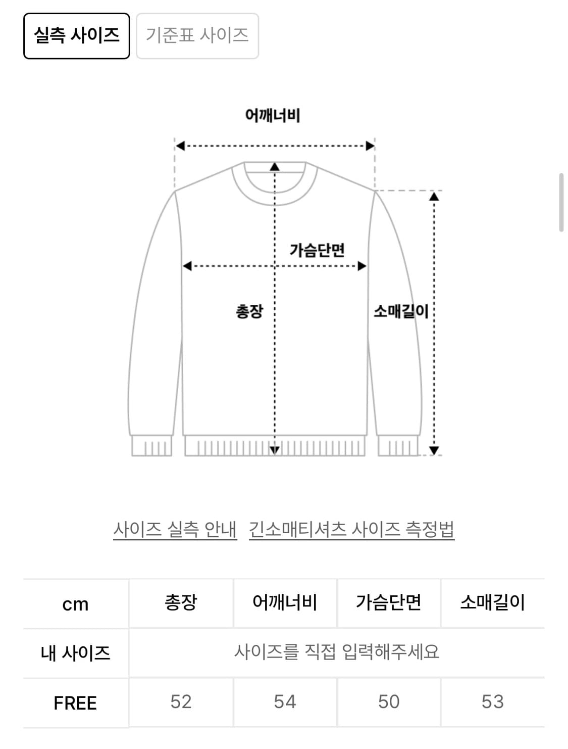 러브이즈트루 니트 (black) 상품이미지3