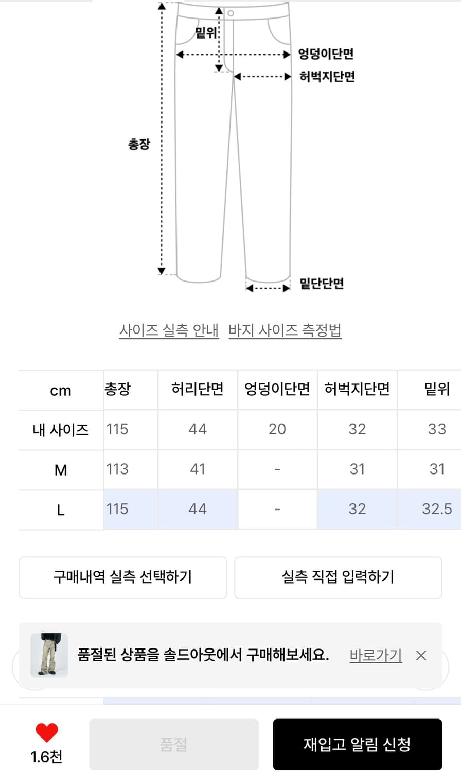 현재 품절된 스키즘인듀싱 더블니 부츠컷 플레어팬츠 구매하실분? 상품이미지3