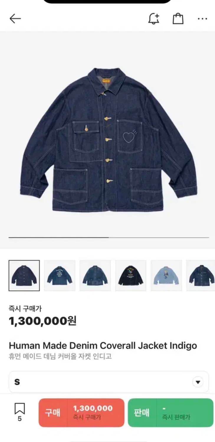 휴먼메이드 데님 커버울 자켓 새상품 상품이미지1