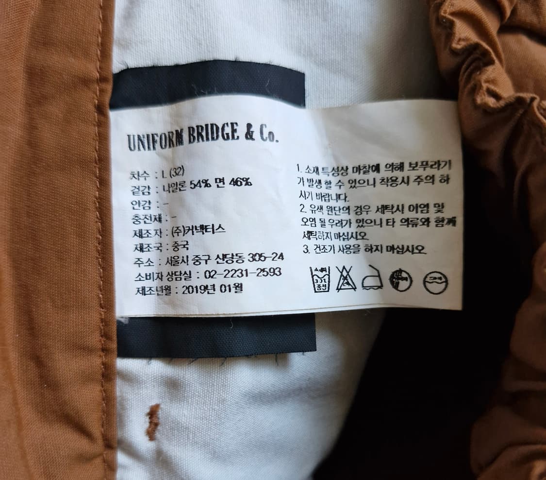 유니폼브릿지 이지 팬츠 브릭 L 미착용제품  상품이미지9
