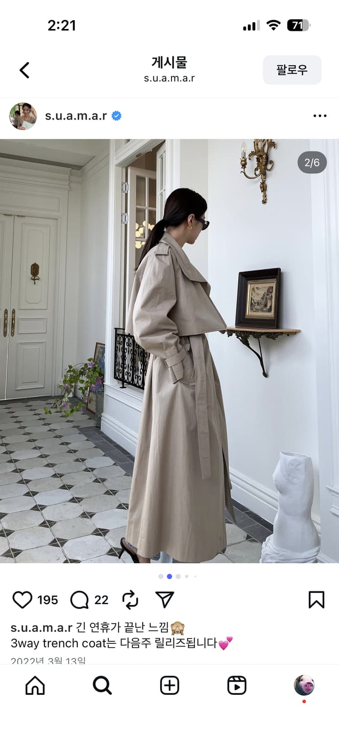 수아마르 트렌치코트 상품이미지2