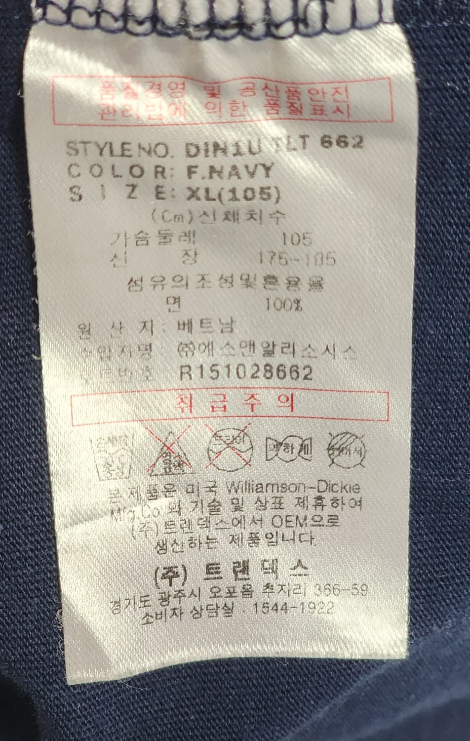 디키즈 네이비 긴팔 티셔츠 XL 상품이미지5