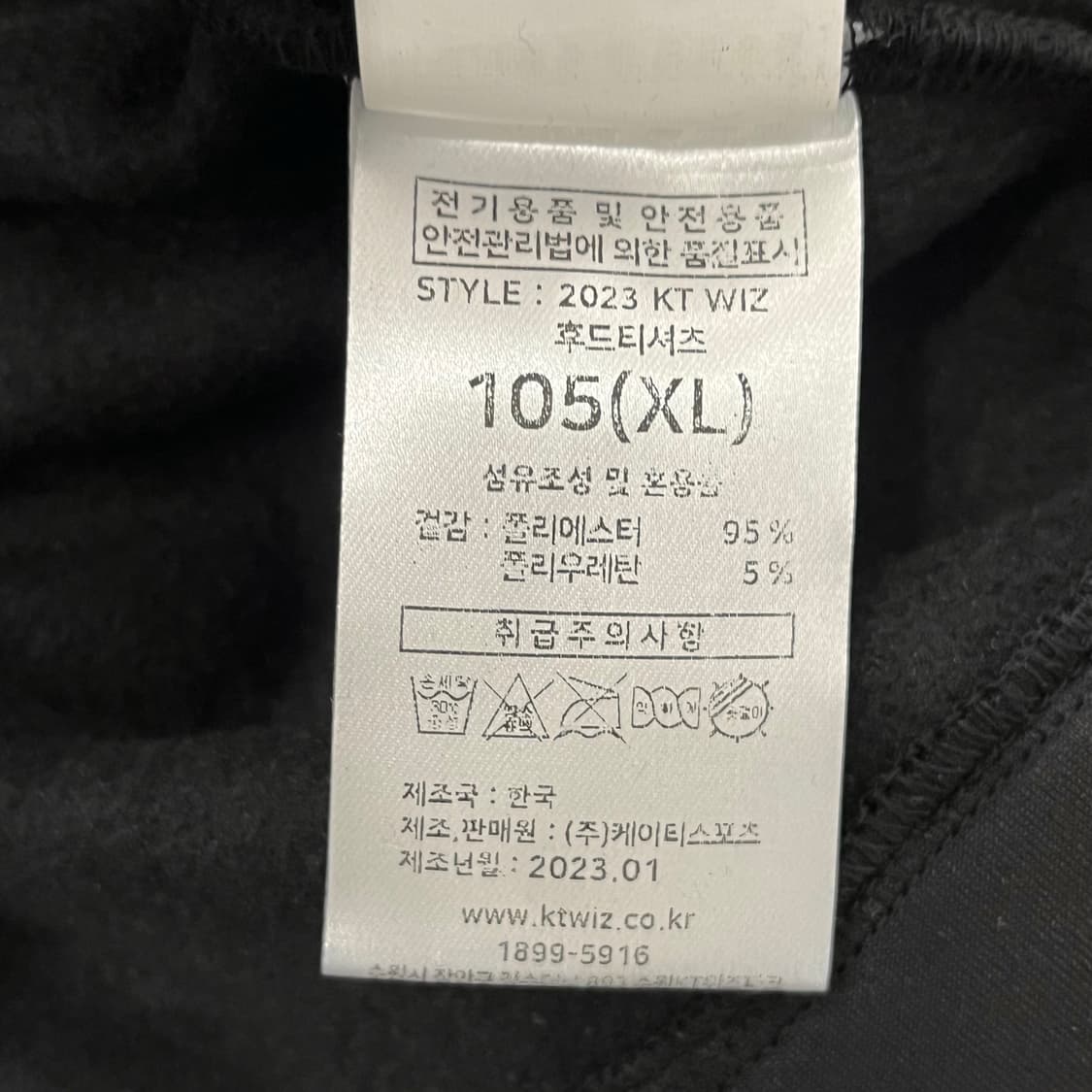 XL 뉴발란스 KT위즈 후드티 상품이미지5