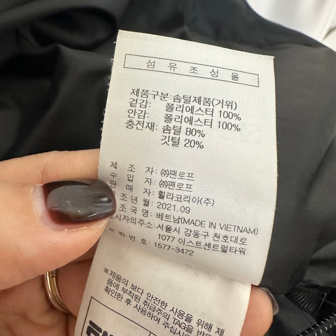 필라 남자 거위털 패딩 점퍼 빅사이즈 최상 XXL 110 상품이미지8