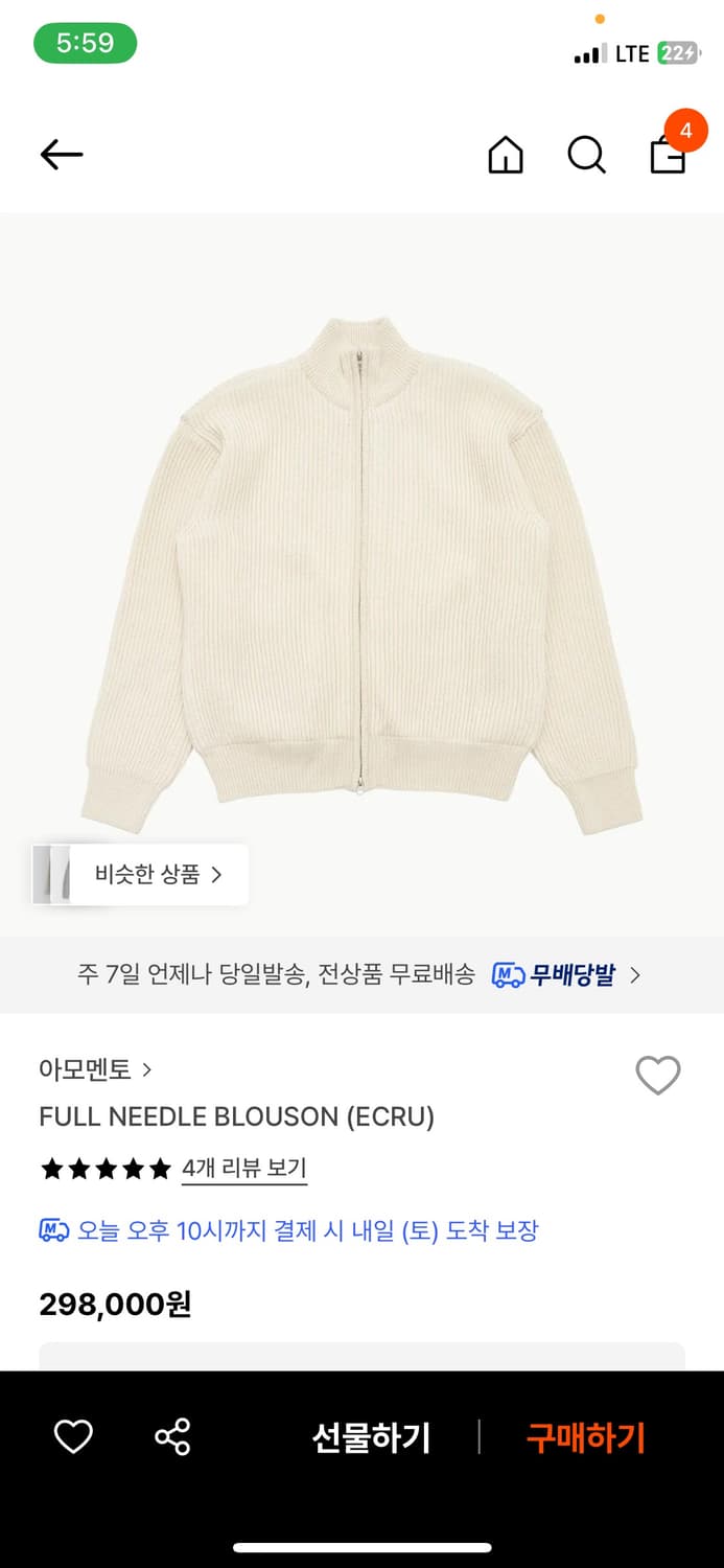 아모멘토 풀니들 블루종 L사이즈 상품이미지1