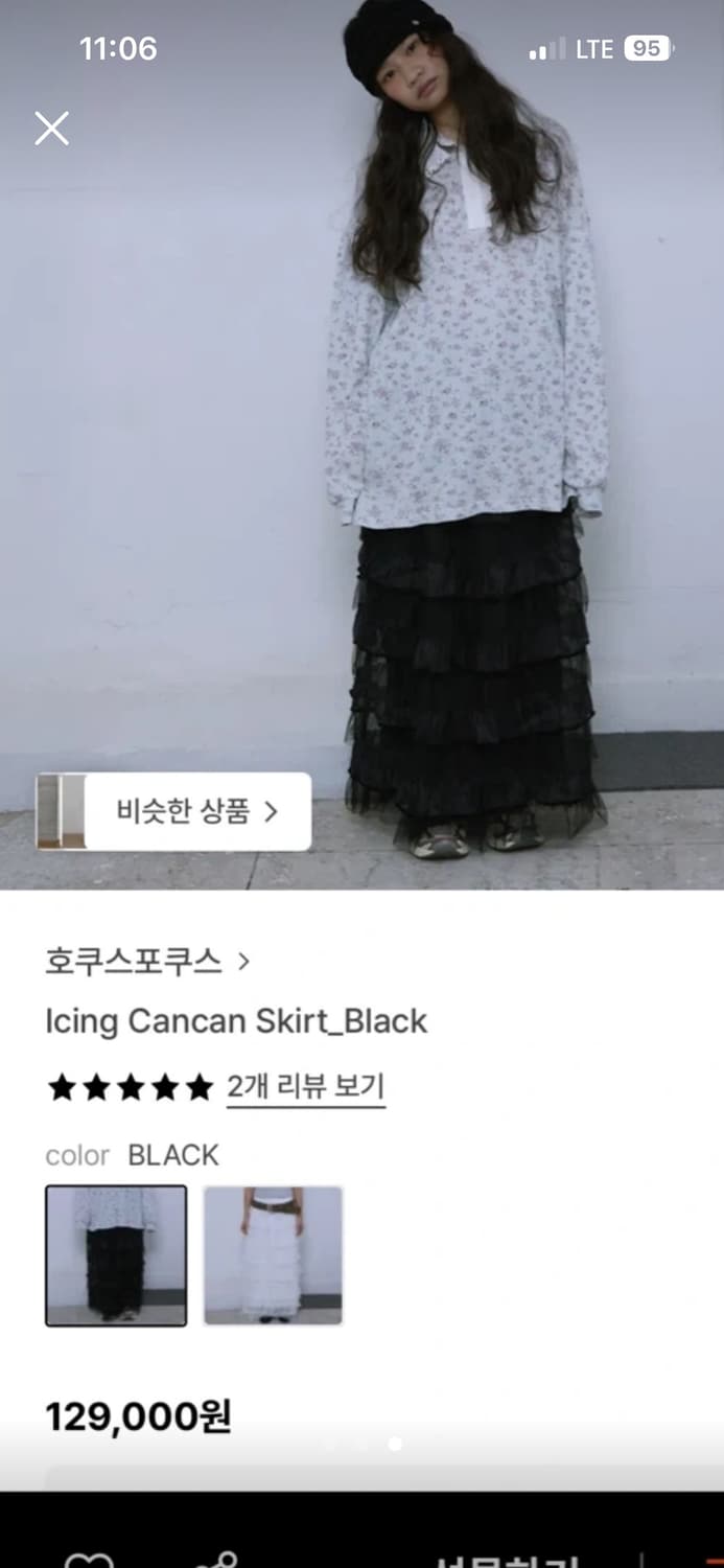 호쿠스포쿠스 아이싱 레이스 캉캉 롱 스커트 블랙 상품이미지1