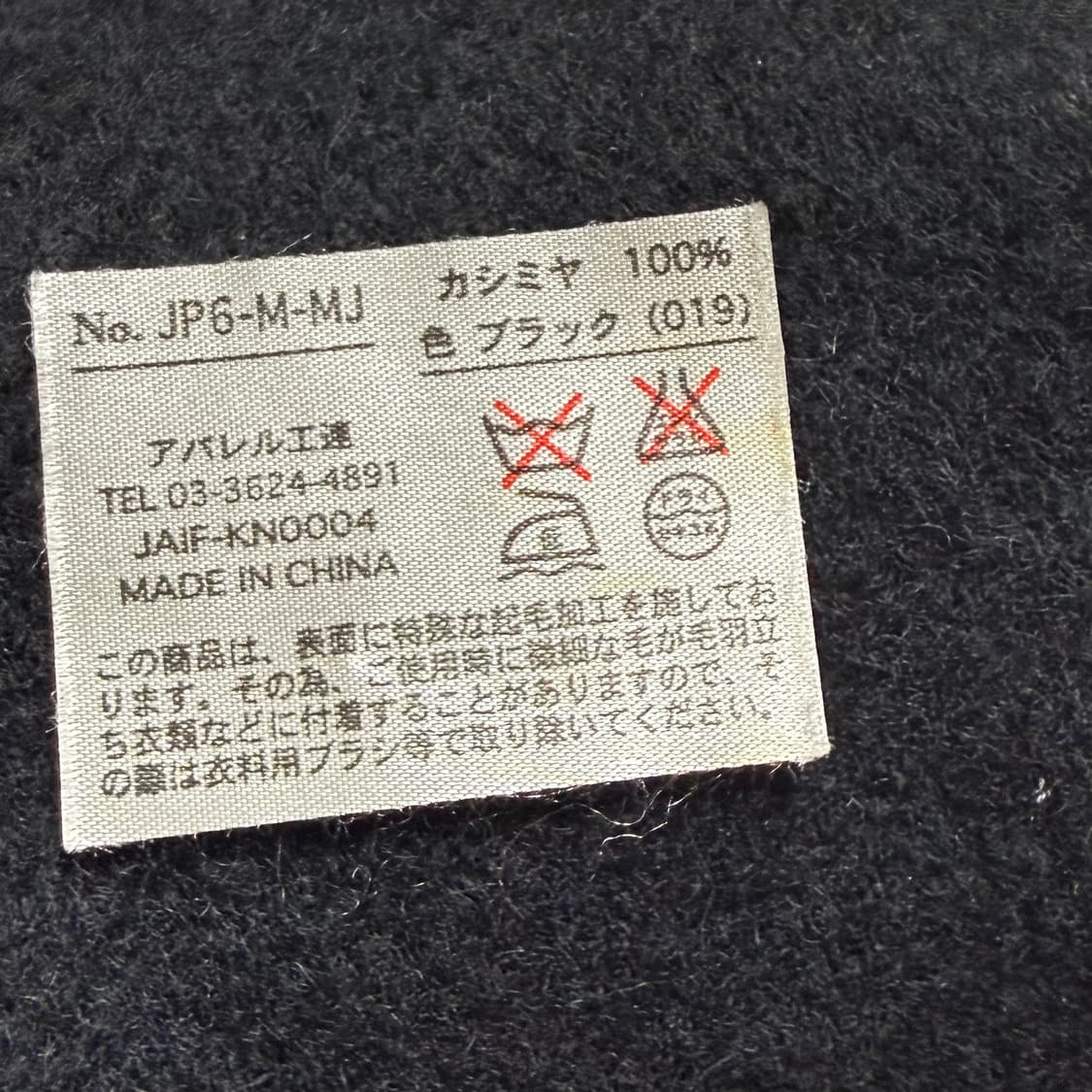 [캐시미어 100%] 블랙 머플러 목도리 상품이미지5