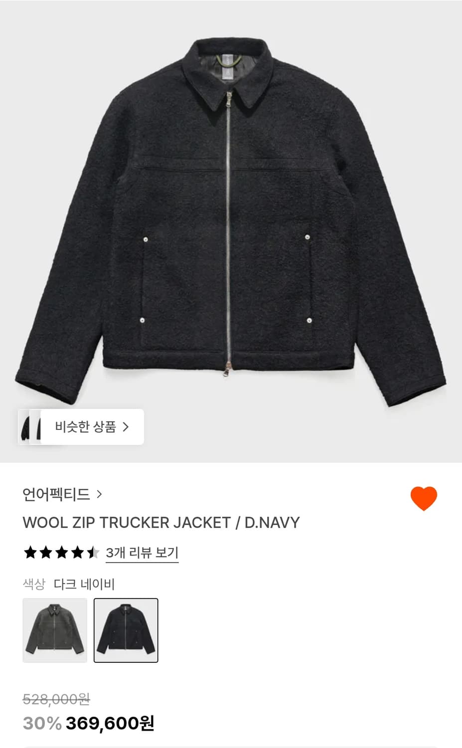 언어펙티드 울 트러커 자켓 네이비 S 새제품급 상품이미지2