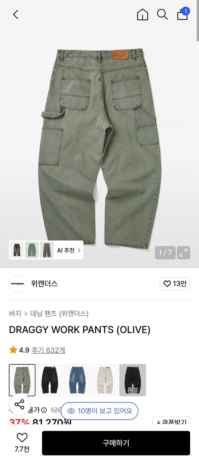 위캔더스 드래기 배기팬츠 올리브 상품이미지1