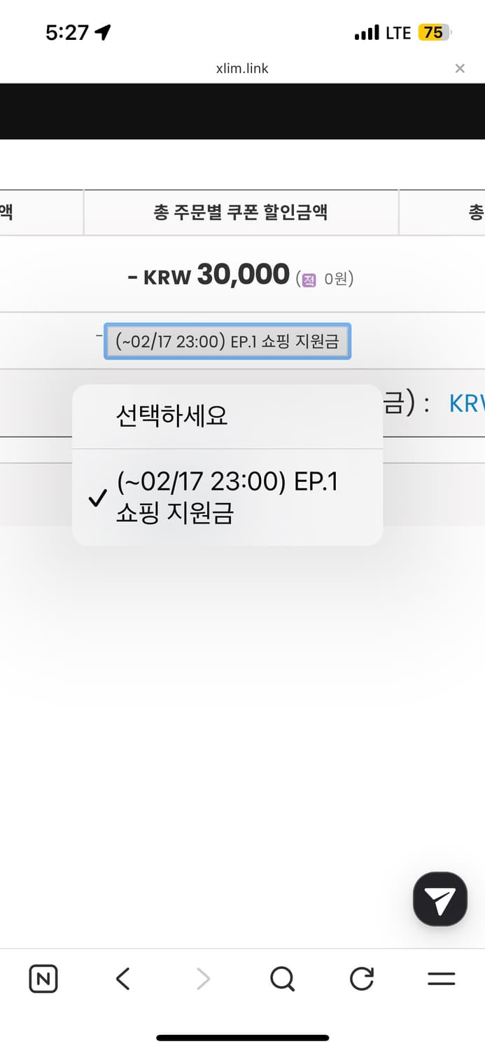 Xlim 3만원 쿠폰 대신구매 상품이미지1