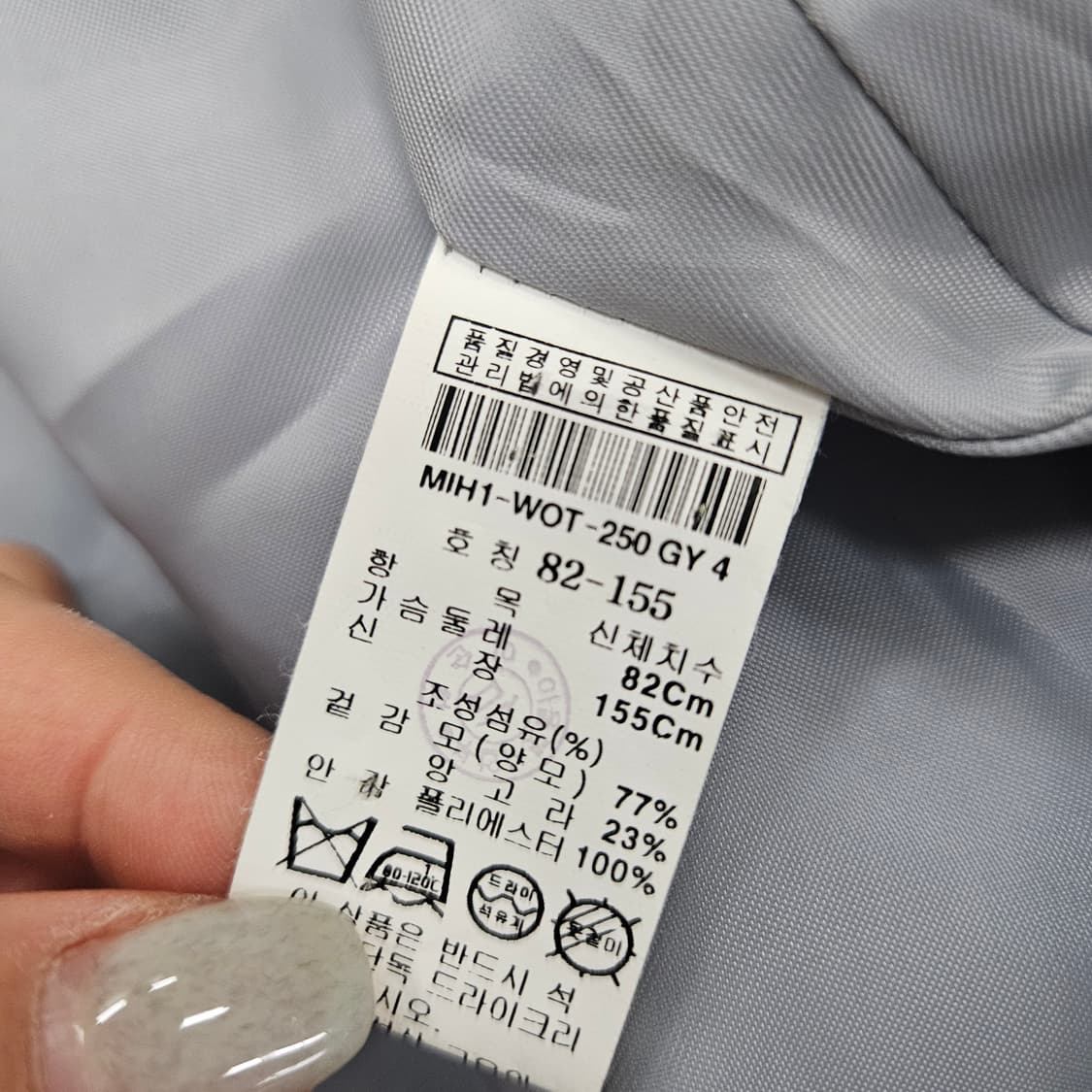 [82-155] 미샤 울 앙고라 코트 자켓 1210J1 상품이미지4