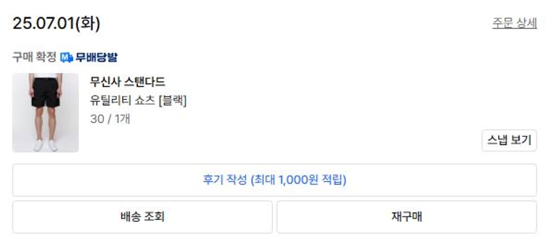 새제품급 L) 무탠다드 유틸리티 쇼츠 반바지 블랙 상품이미지2