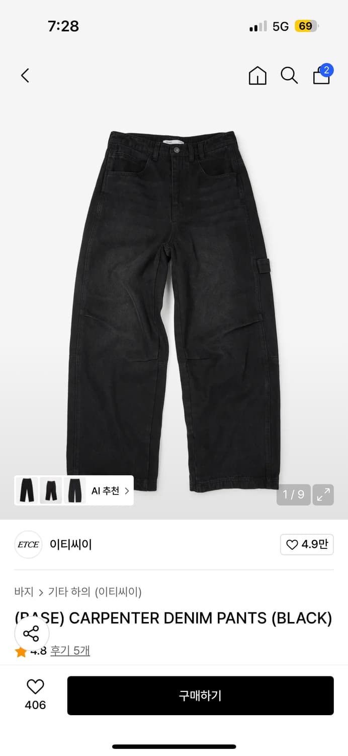 [L] etce 카펜터 데님팬츠 블랙 상품이미지1