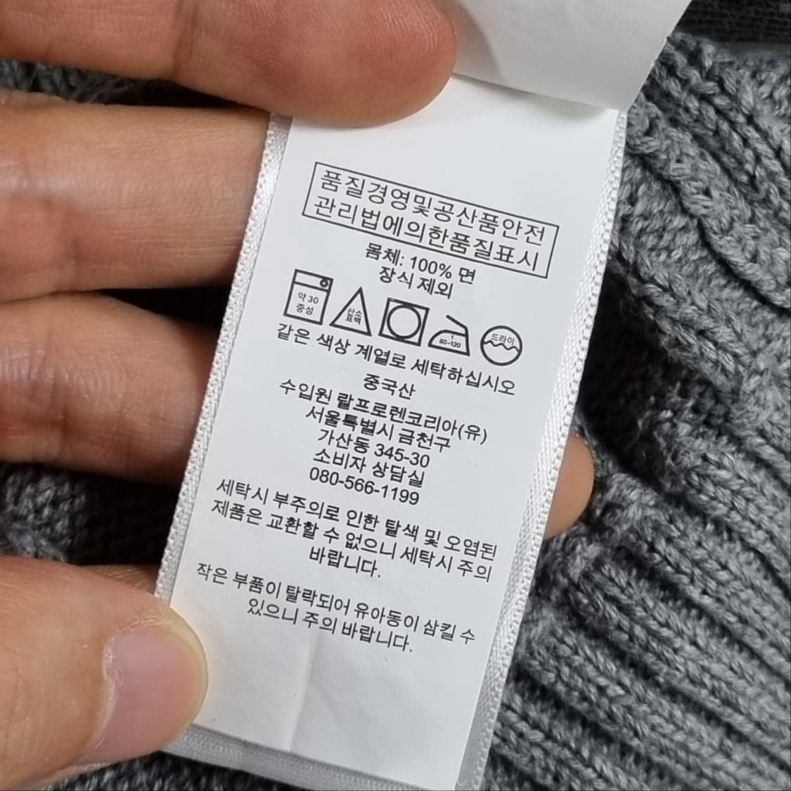 ( L ) 폴로 랄프로렌 케이블 니트 그레이 상품이미지6