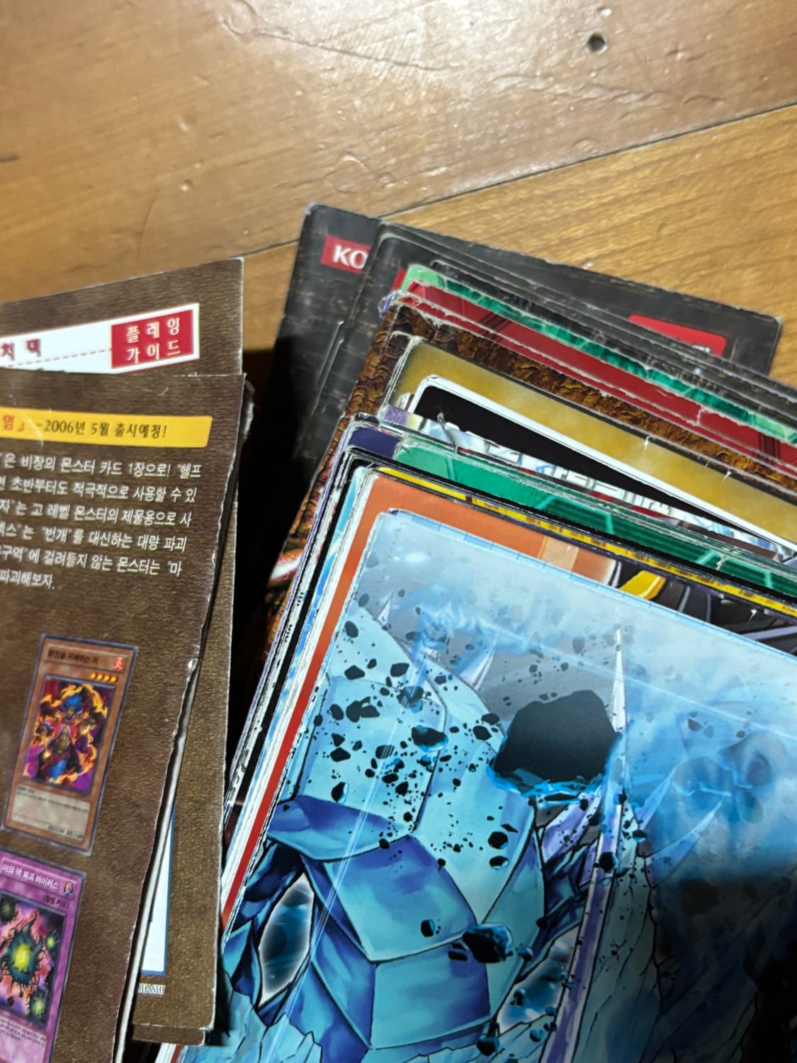 일괄)25개 유희왕 룰 가이드북 10개 맵15개 일괄 인테리어 소품 상품이미지9