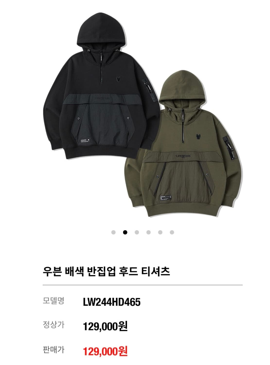 [새상품] 라이프워크 우븐 배색 반집업 후드 티셔츠 카키 M, L 상품이미지1