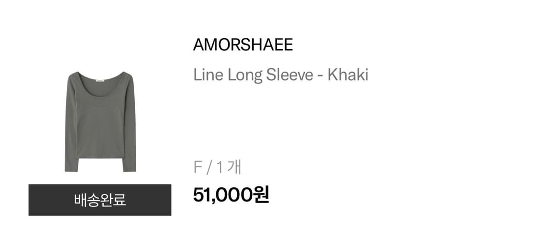 아모르샤이 Line Long Sleeve - Khaki 상품이미지3