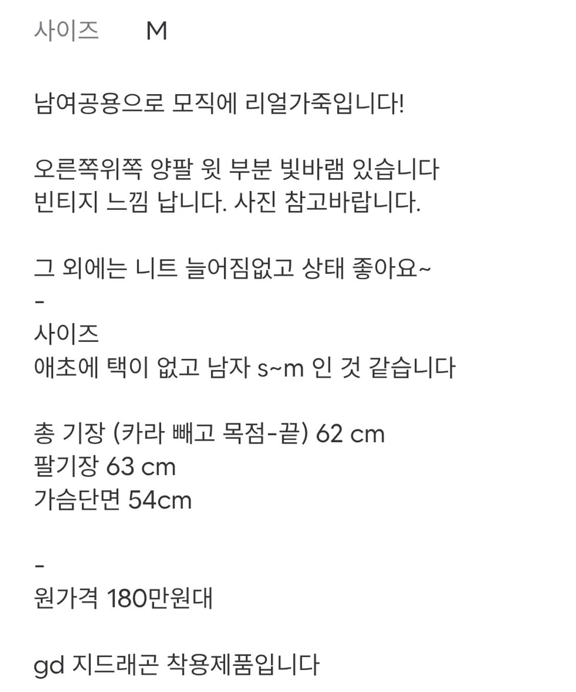 지드래곤 착용))MCM 보머 가죽 야구점퍼 남녀공용  상품이미지9