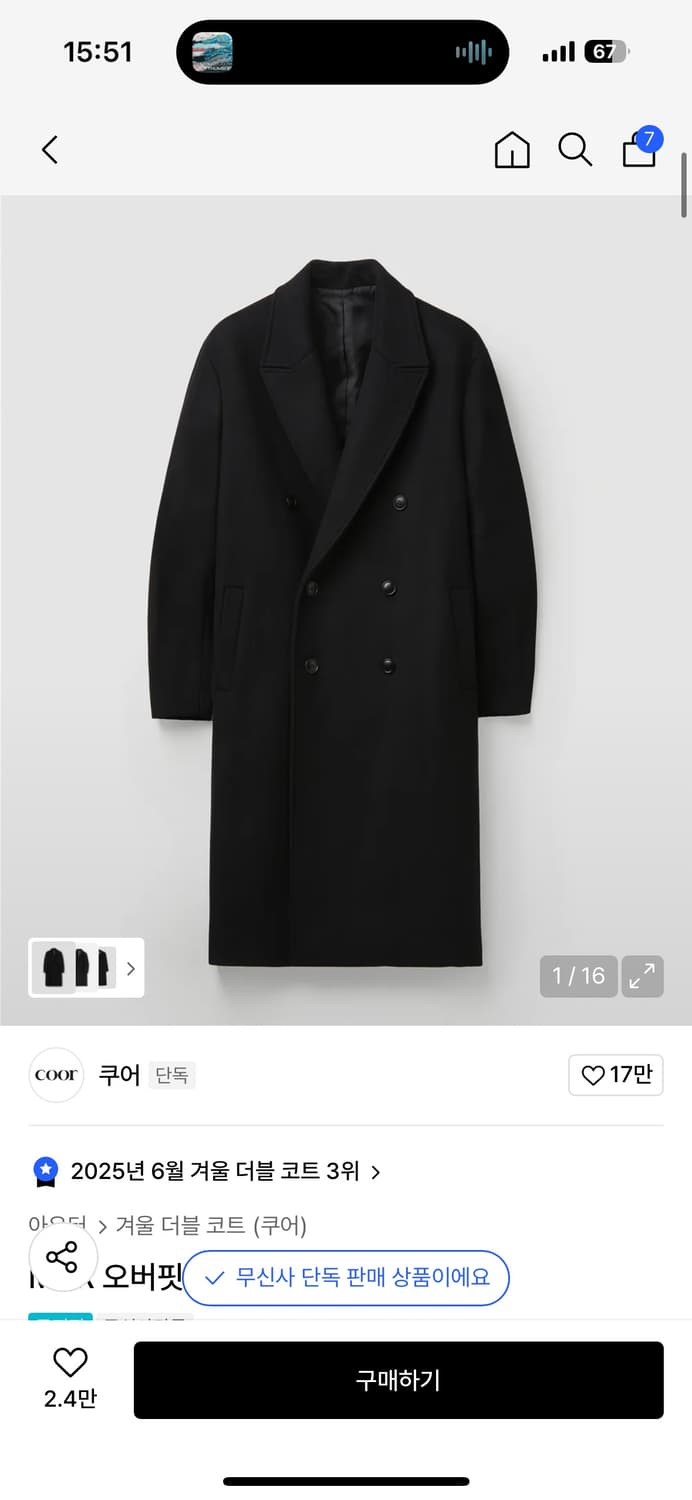 COOR 쿠어 MTR 오버핏 더블 블랙 롱 L사이즈 상품이미지1