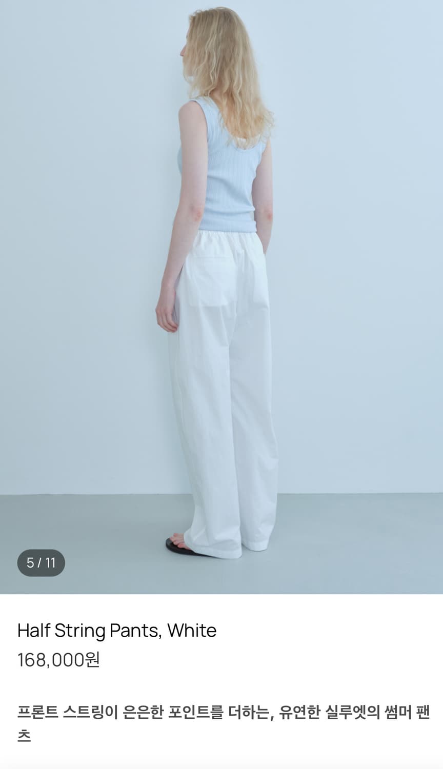 Noja 화이트 팬츠 흰 바지 새것 - lfm 바넷 ore le619 상품이미지2