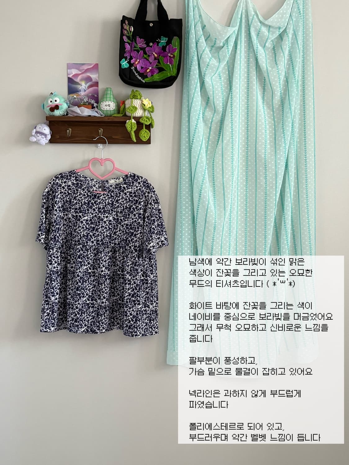 네이비 패턴 티셔츠 상품이미지1