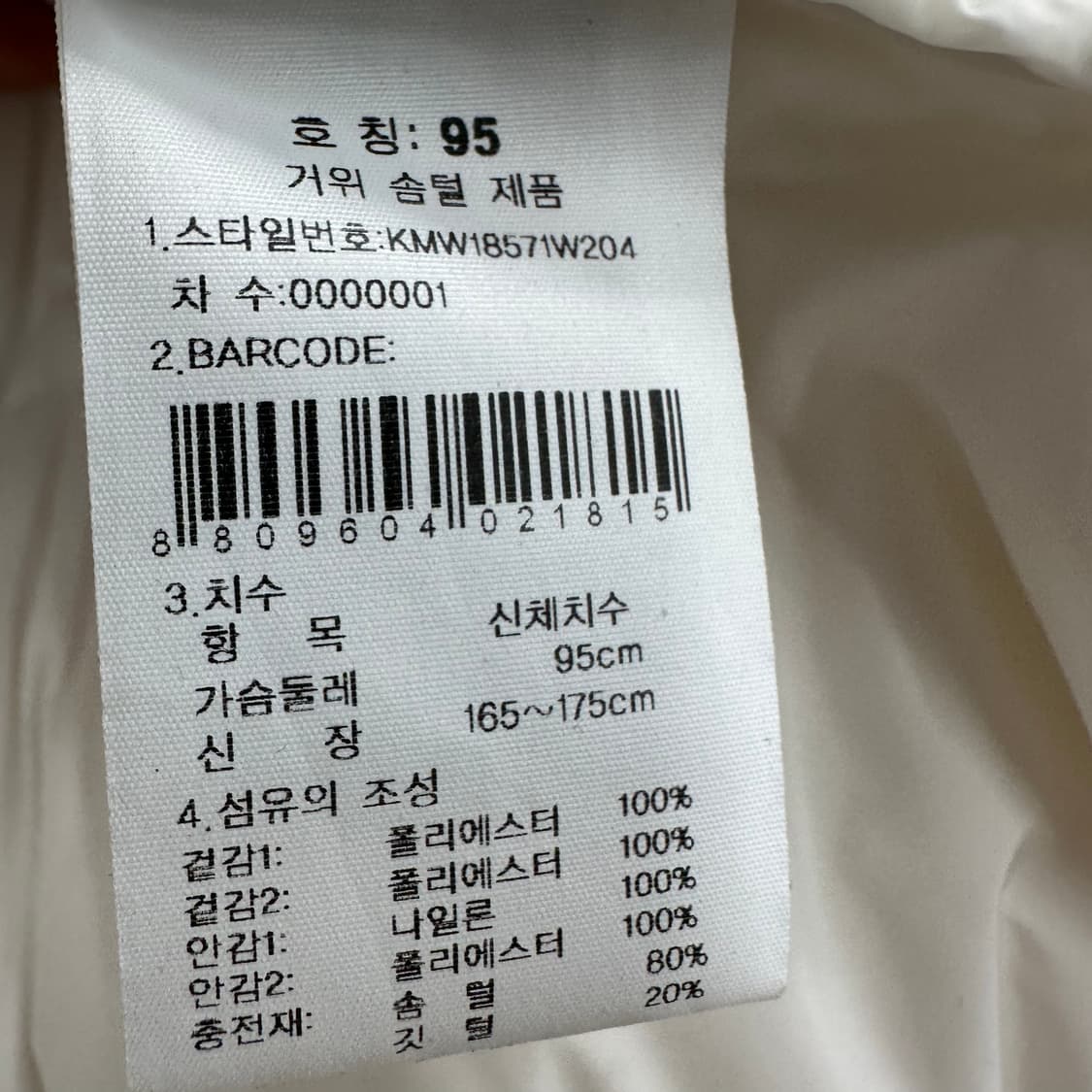 95 K2 플라이워크 남자 구스다운 롱패딩 상품이미지5