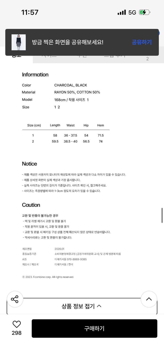 *새상품* 미세키서울 슬라우치 벌룬 미디 스커트/ 구매가 98,000 상품이미지4