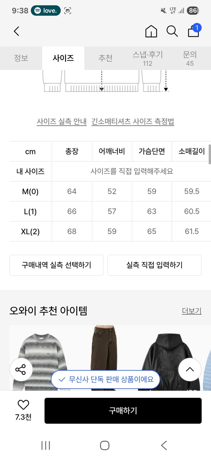 OY 헤어리 스트라이프 니트 상품이미지5