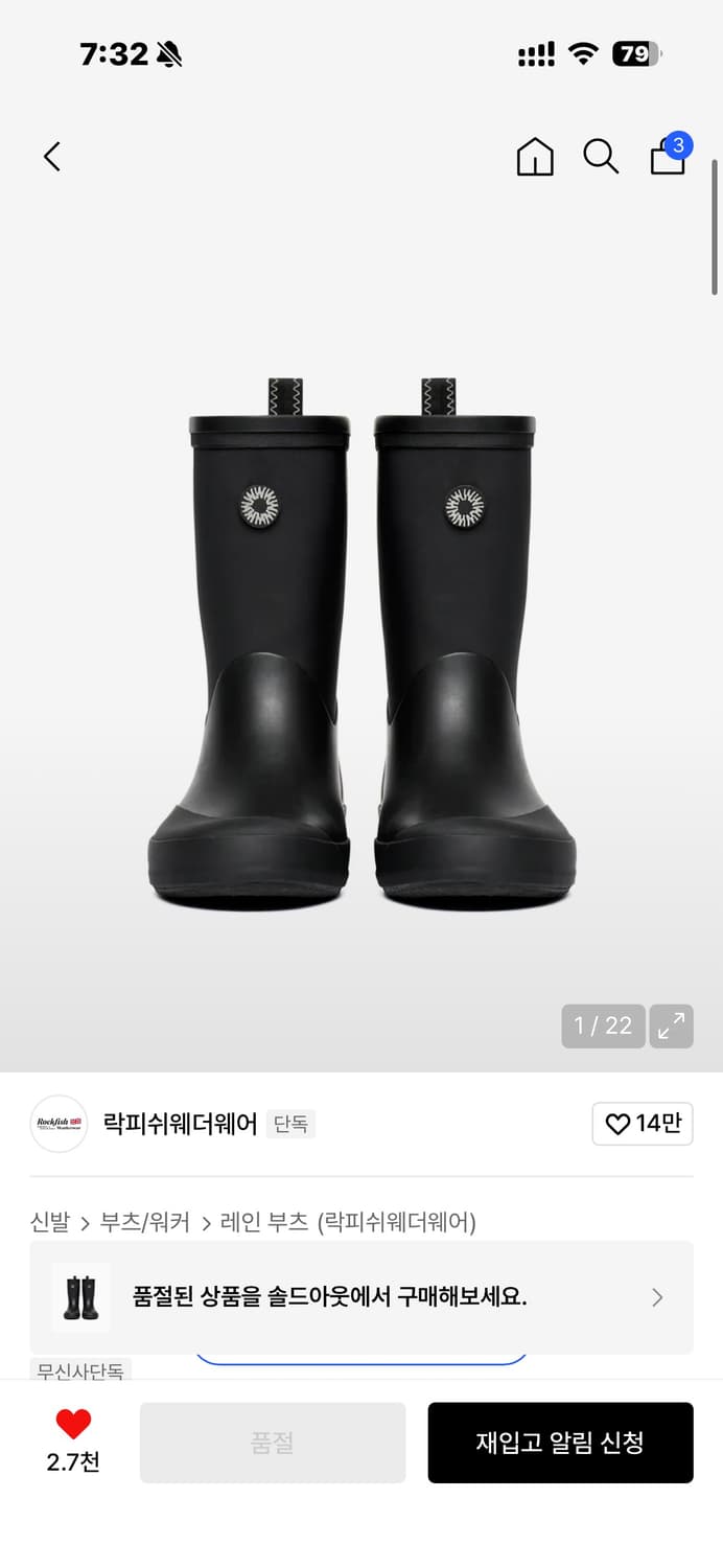 락피쉬웨더웨어 X 999 상품이미지1