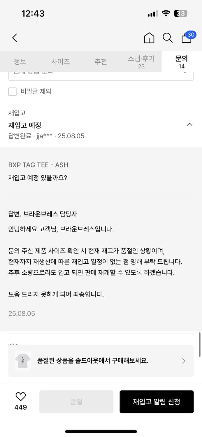 브라운브레스 파파존스 BXP TAG TEE - ASH / XL 상품이미지2