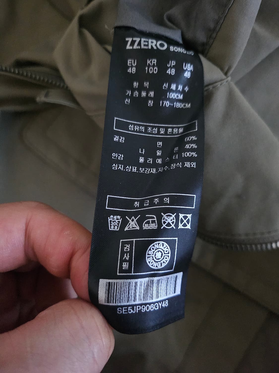 [거의 새것] 송지오옴므 지제로 돌먼 점퍼 자켓 48 상품이미지3